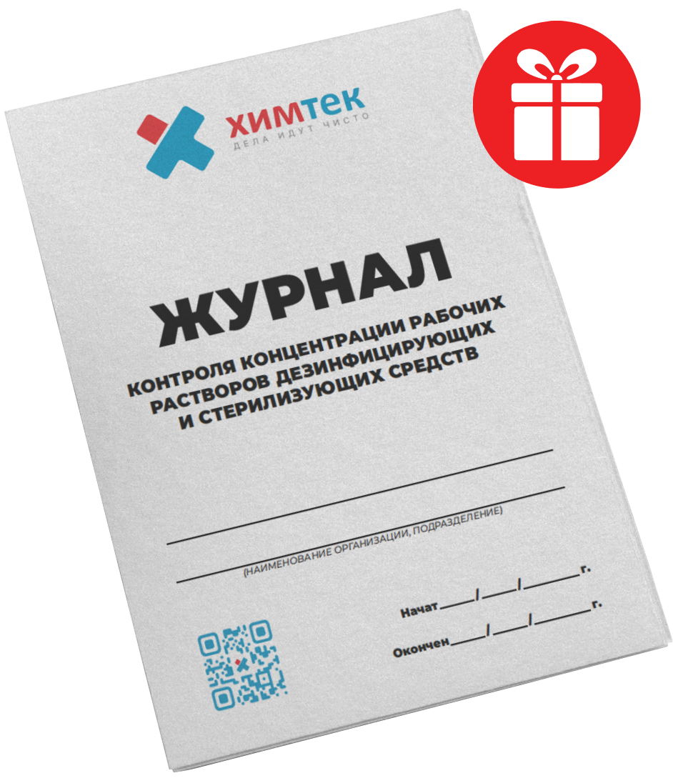 химия для клининга