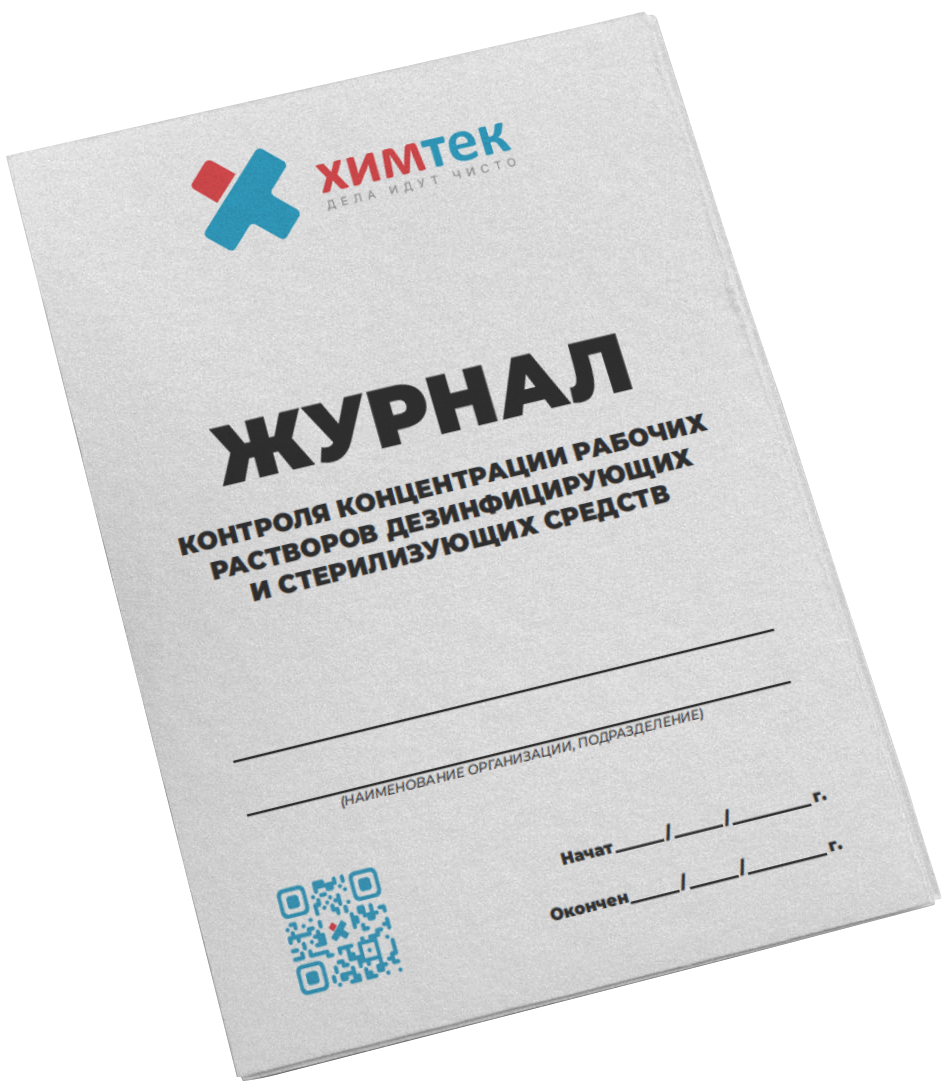 химия для клининга